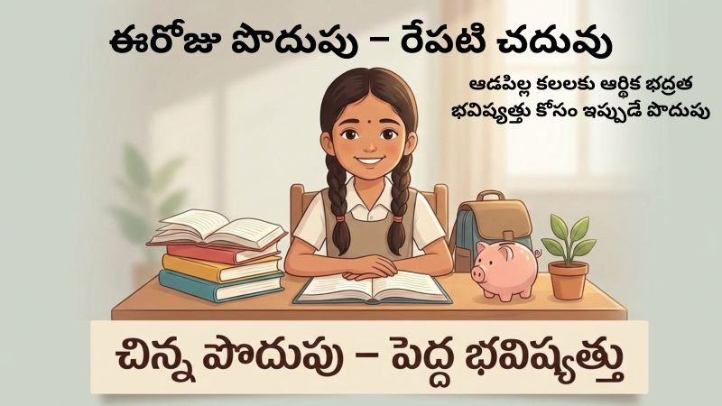 Sukanya Samriddhi Yojana (SSY) Government Scheme Tax Free