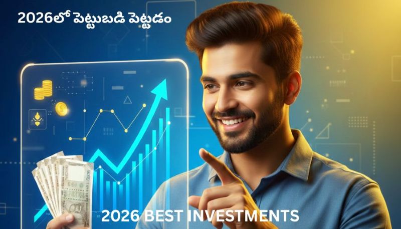 2026 లో పెట్టుబడి పెట్టడం & డబ్బు సంపాదించడం ఎలా